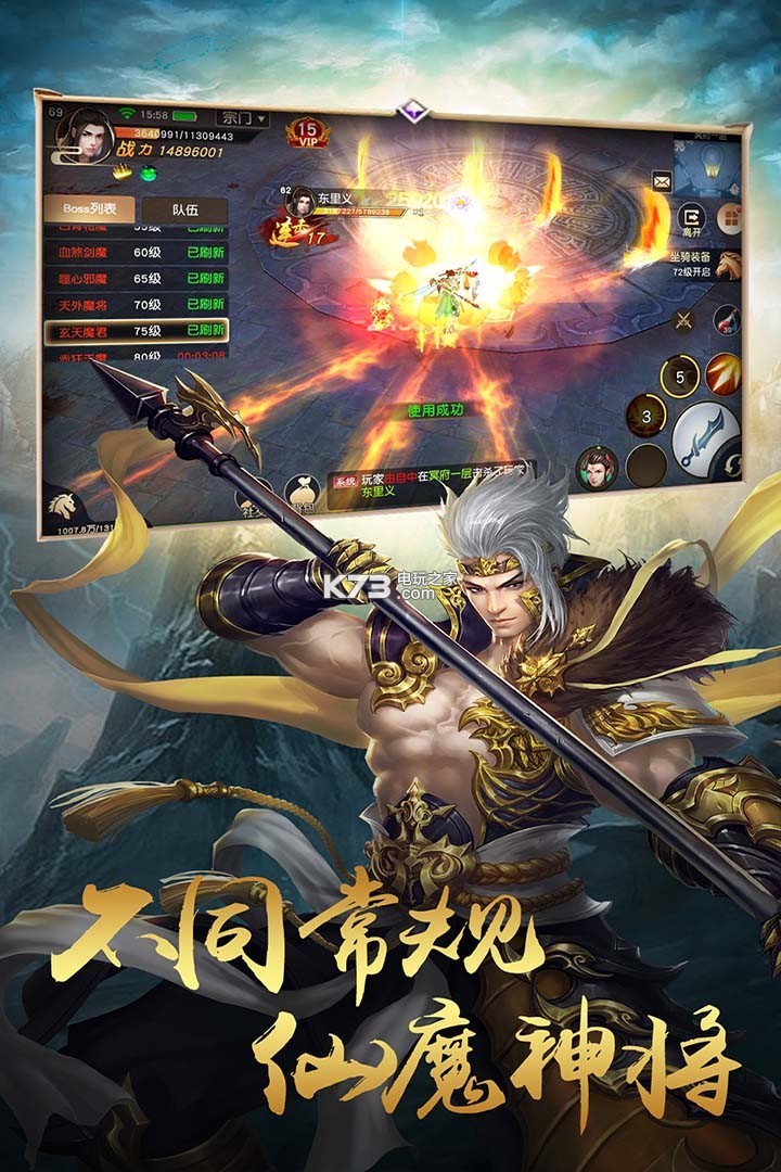 天魔錄 v1.0.0 2019最新版下載 截圖