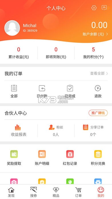 獅惠購(gòu) v5.12.1 app下載 截圖