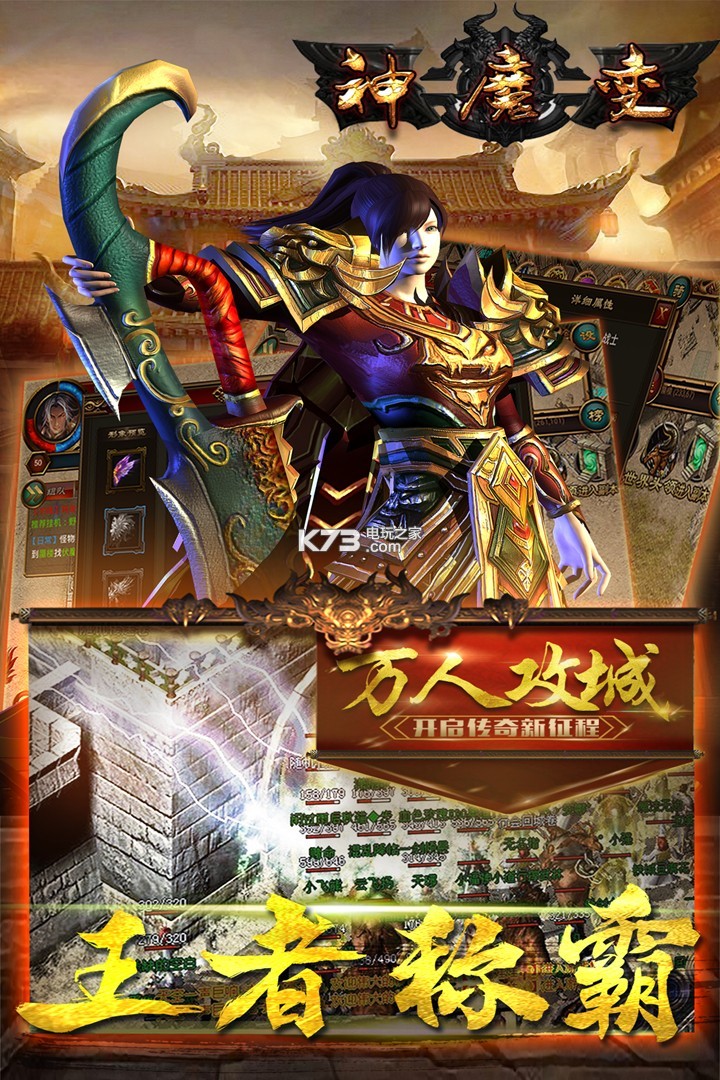 神魔變 v1.1.29378 折扣服 截圖