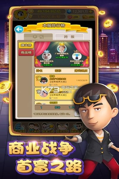 吸金大富豪 v1.0.8 下載 截圖