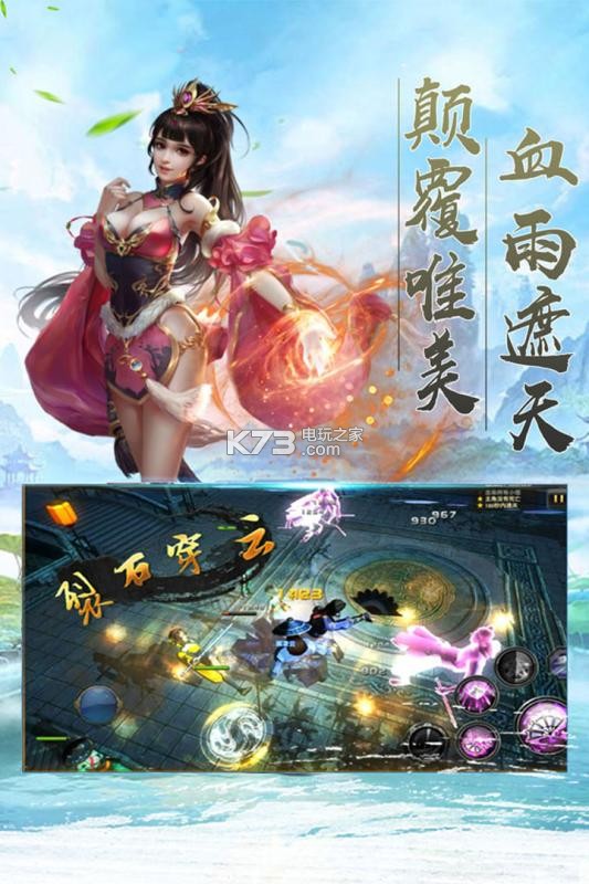 仙魔劫 v1.0.0 最新版 截圖