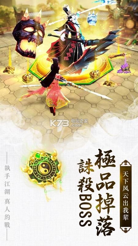 武道仙尊 v0.1.21.3 手游下載 截圖