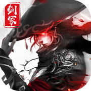 劍冢江湖手游下載