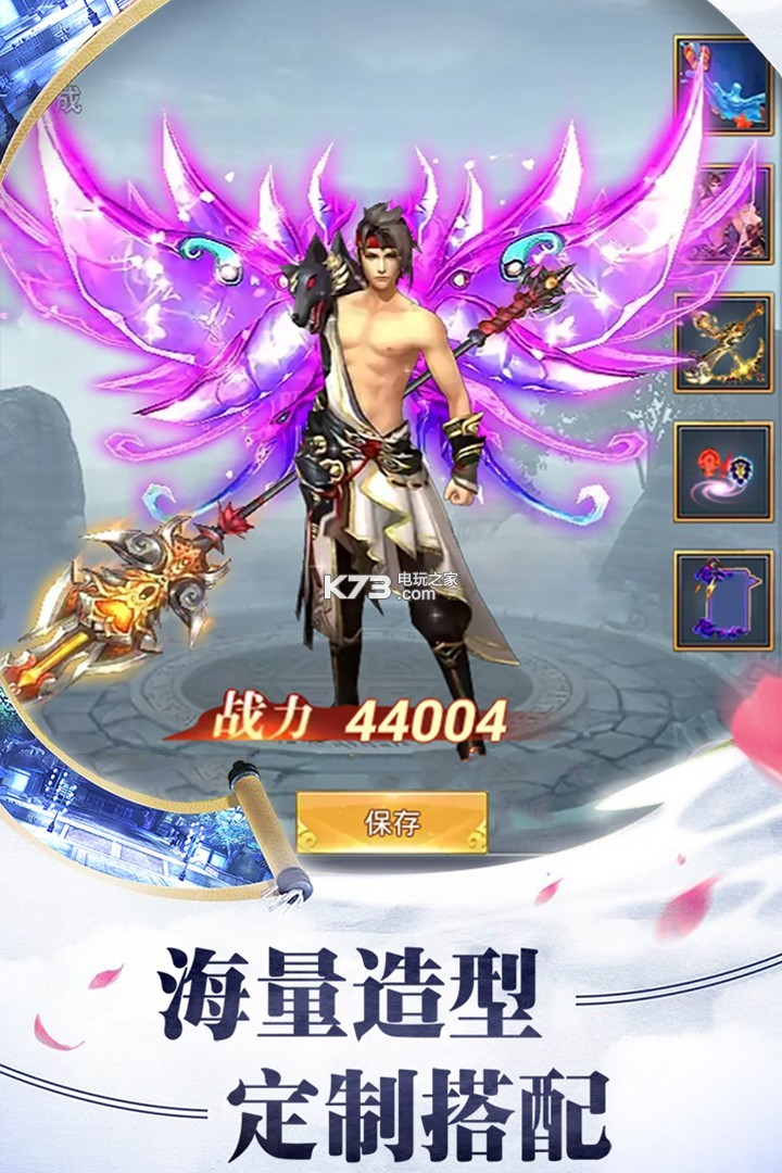 上古降魔 v1.0.0 ios版下載 截圖