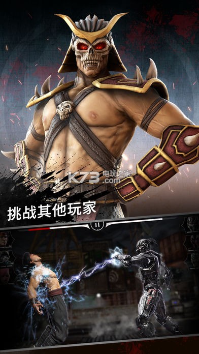 mortalkombatx v5.3.1 手游 截圖