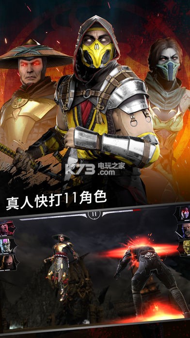 mortalkombatx v5.3.1 手游 截圖