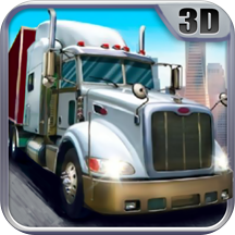 3D卡车驾驶模拟器 v1.0 游戏下载