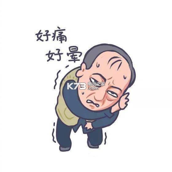 苏大强q版表情包 下载v1.