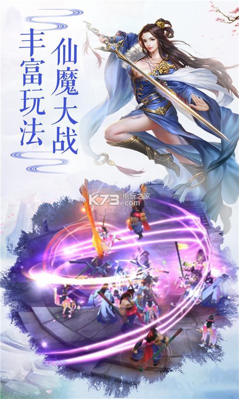 封神戰(zhàn) v1.0 公測版下載 截圖