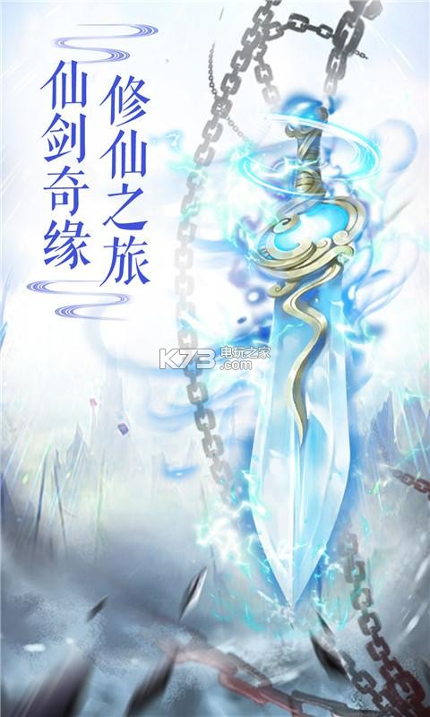 封神戰(zhàn) v1.0 公測版下載 截圖