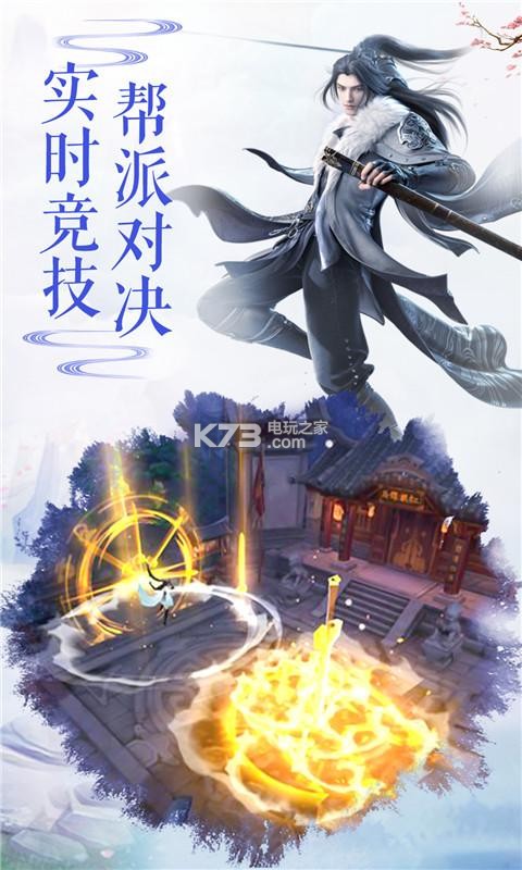 封神戰(zhàn) v1.0 公測版下載 截圖