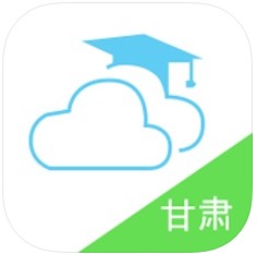 甘肃省智慧教育云平台下载