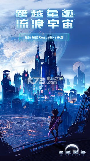 跨越星弧 v2.0.63 ios版 截圖