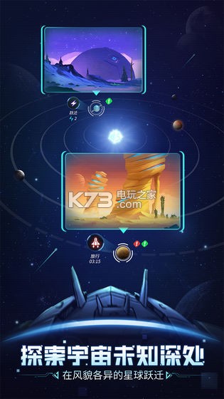 跨越星弧 v2.0.63 ios版 截圖