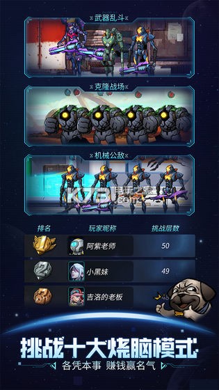 跨越星弧 v2.0.63 ios版 截圖