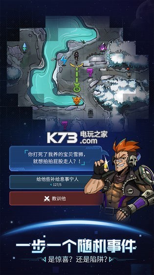 跨越星弧 v2.0.63 至尊版下載 截圖