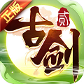 古剑奇谭2变态版下载