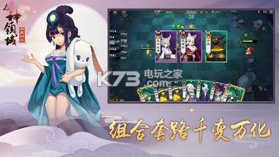 眾生領(lǐng)域三界自走棋 v1.0.2 下載 截圖