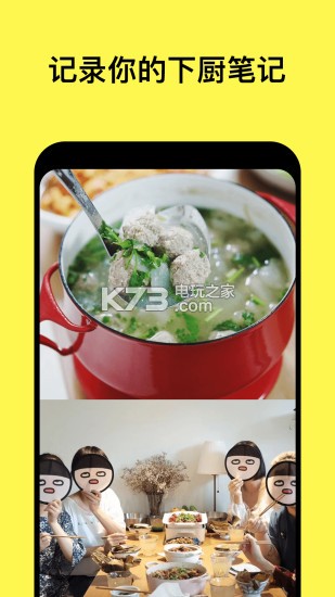 懶飯 v3.0.2 app下載 截圖