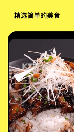 懶飯 v3.0.2 app下載 截圖