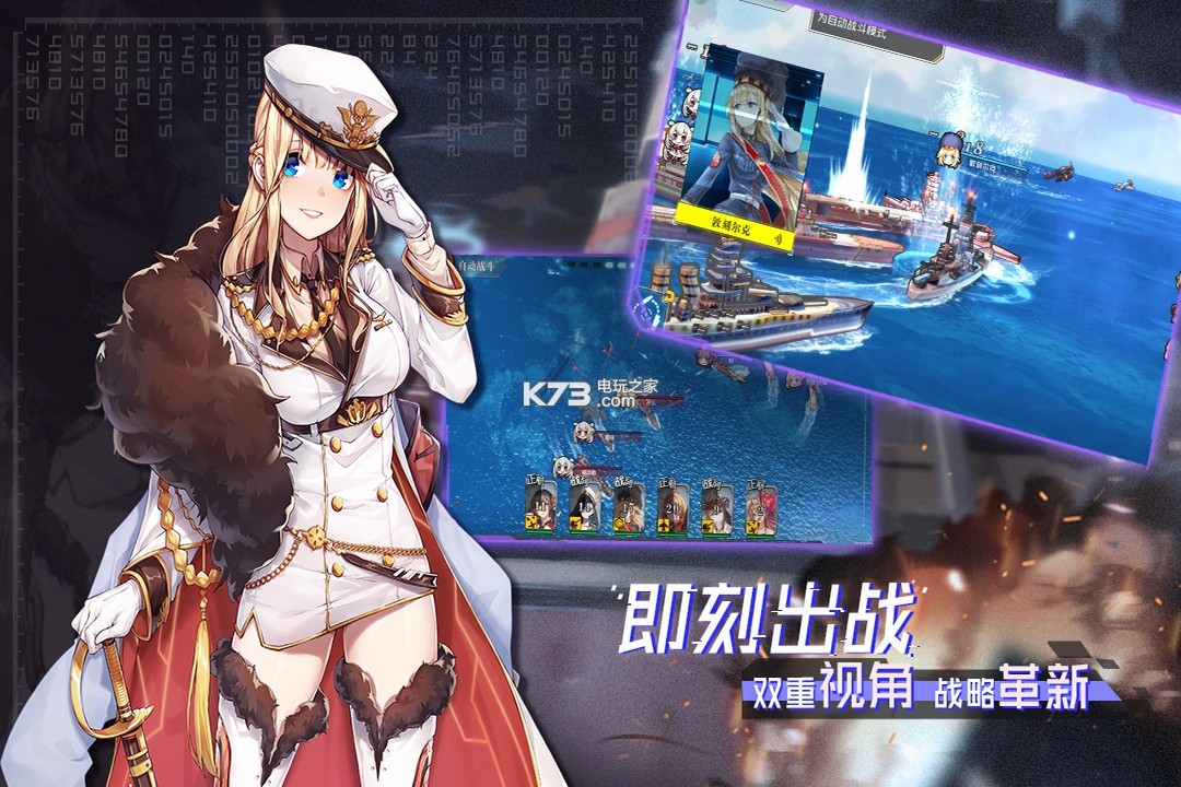 超次元大海战 折扣版预约v1.6.