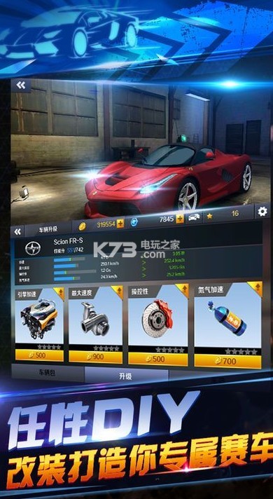 瘋狂爆車王 v1.0.0 游戲 截圖