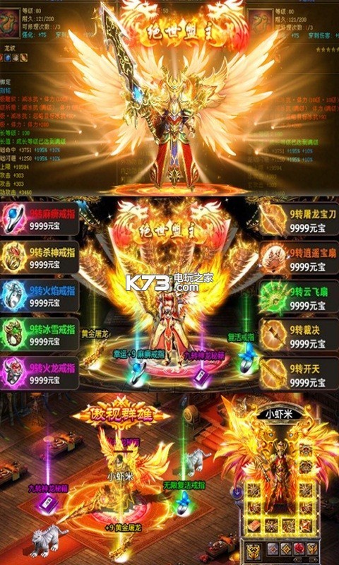 带麻痹不变态传世私服