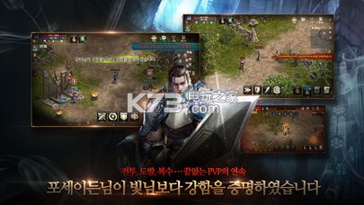 Lineage M天堂M v1.7.27 下載 截圖