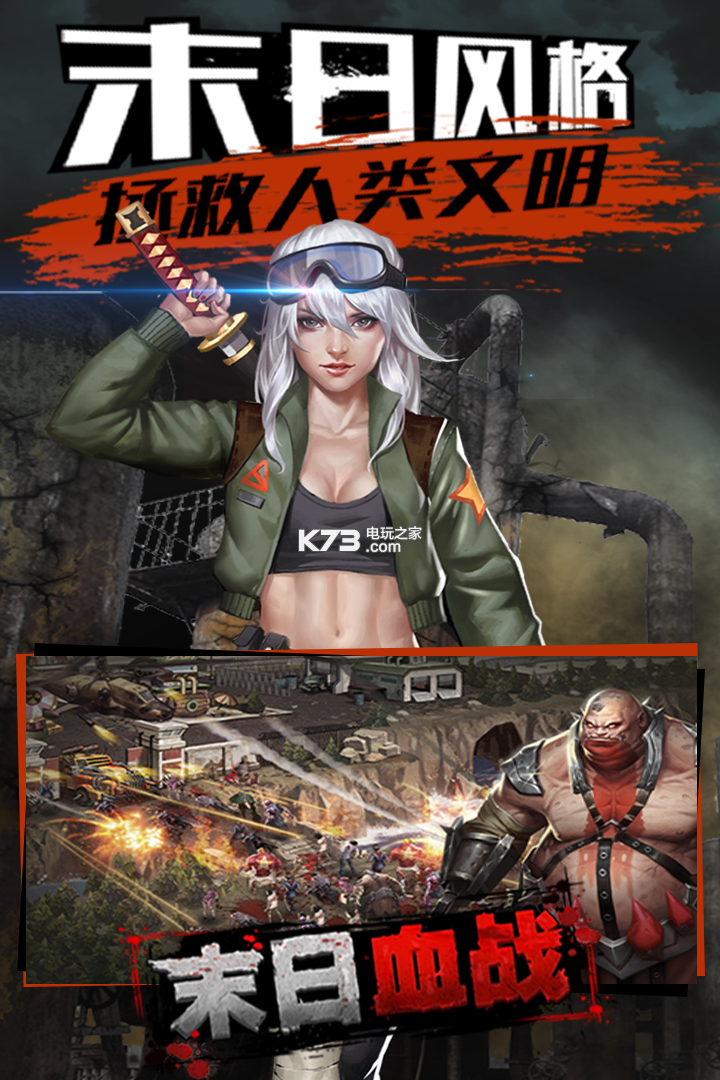 末日血戰(zhàn) v1.11.101  更新版下載 截圖