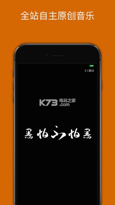 紅花會炬猩 v2.1.3 app下載 截圖