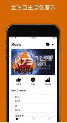 紅花會(huì)說唱 v1.0.2 app下載 截圖