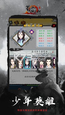 蜀山神魔傳 v1.0.2 手游下載 截圖