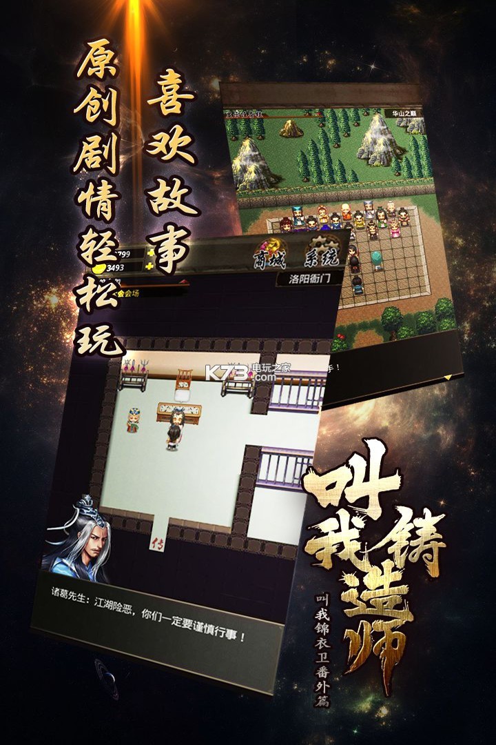 叫我鑄造師 v1.0.3 至尊版 截圖