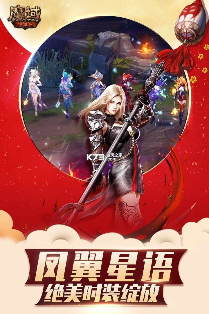 魔域手游 v10.50.0 帶四寵變態(tài)版下載 截圖