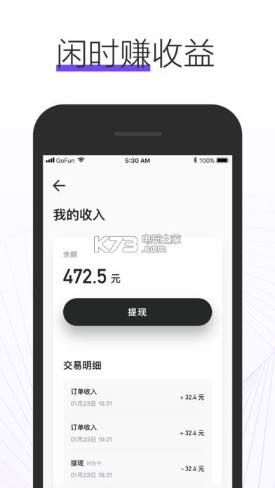 GoFun車服 v6.3.6.1 app下載 截圖