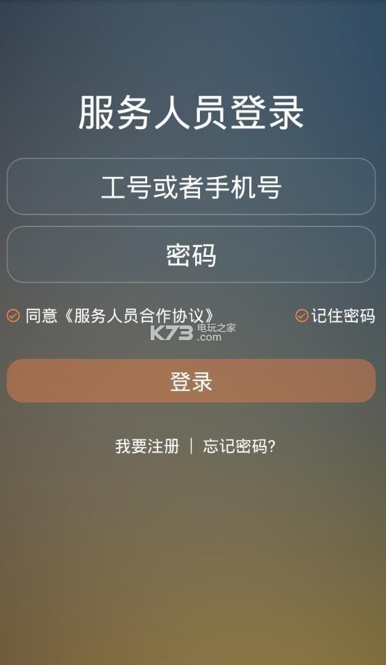 正道出行司機(jī)端 v1.0 app下載 截圖