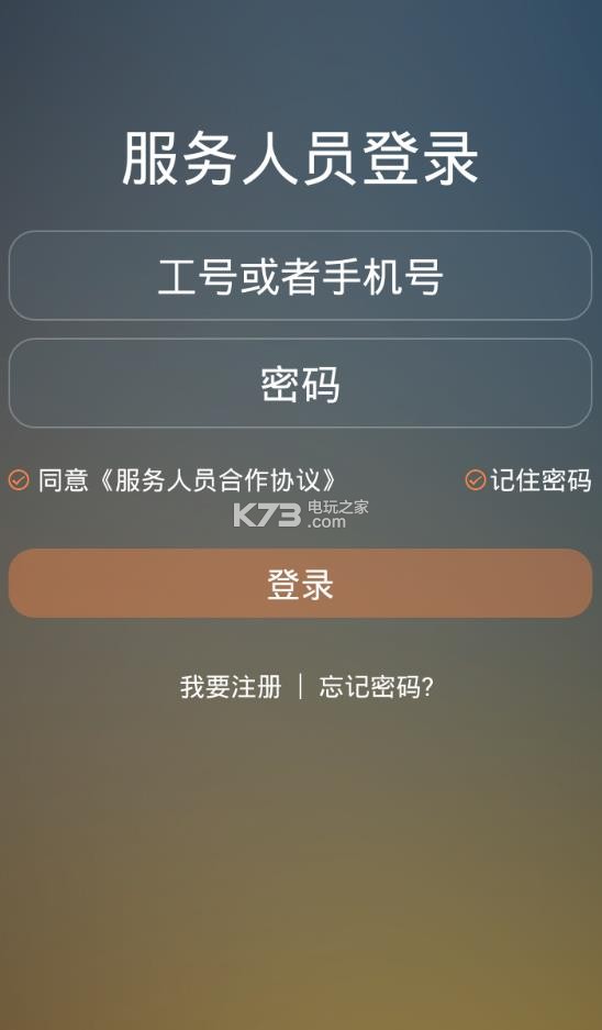 正道出行司機(jī)端 v1.0 app下載 截圖