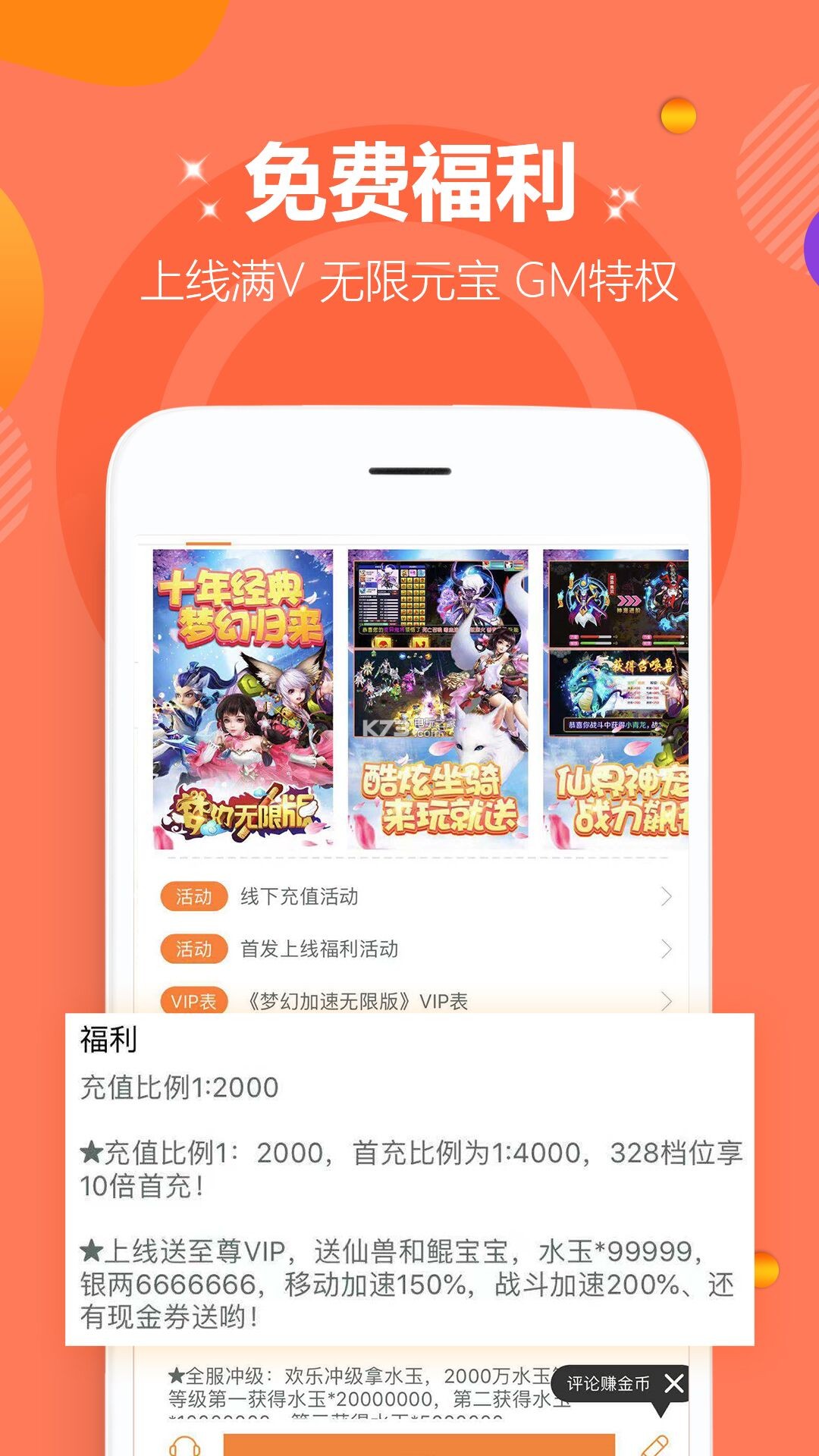 麥游盒子 v4.5.8 ios版下載(原咪嚕) 截圖