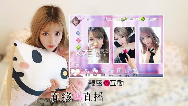 戀愛契約 v1.0.8 游戲下載 截圖