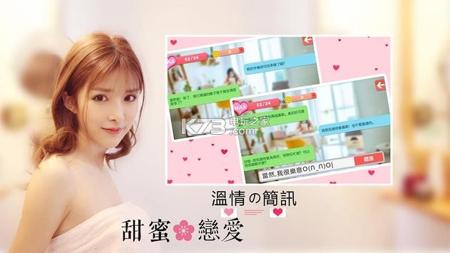 戀愛契約 v1.0.8 游戲下載 截圖