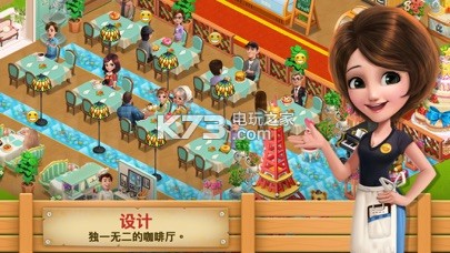 烹飪小鎮(zhèn) v1.3.16 安卓下載 截圖