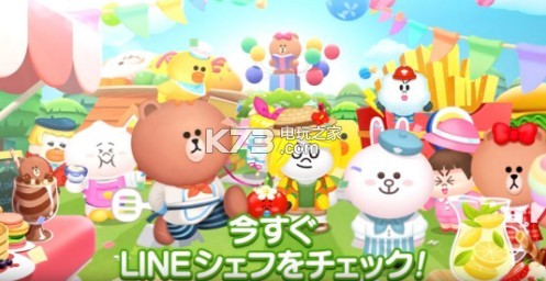 熊大上菜LINE CHEF v1.0.1.7 游戲下載 截圖