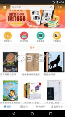 北方圖書城 v1.1.0 app下載 截圖