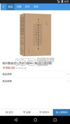 北方圖書城 v1.1.0 app下載 截圖