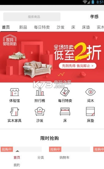 愛樂姿品 v1.0.1 app下載 截圖