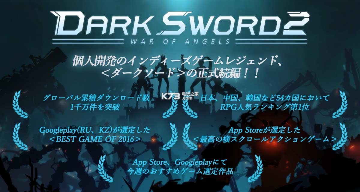 黑暗之劍2Dark Sword 2 v1.0.2 游戲下載 截圖