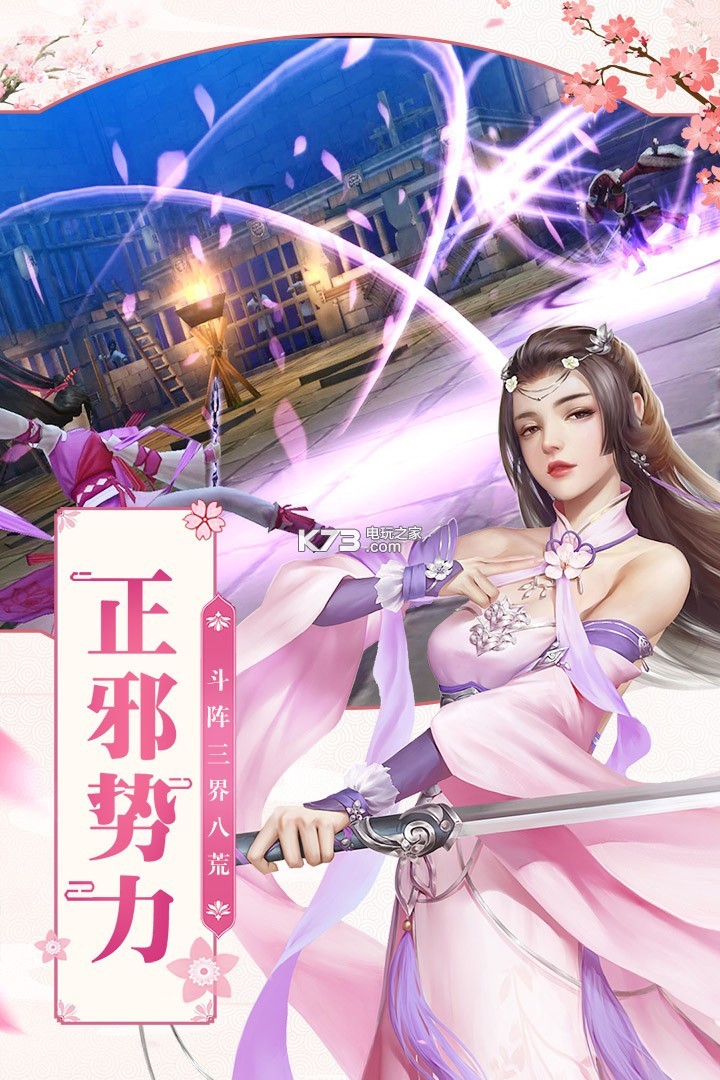 凡人飛仙傳 v1.0.0 ios版 截圖