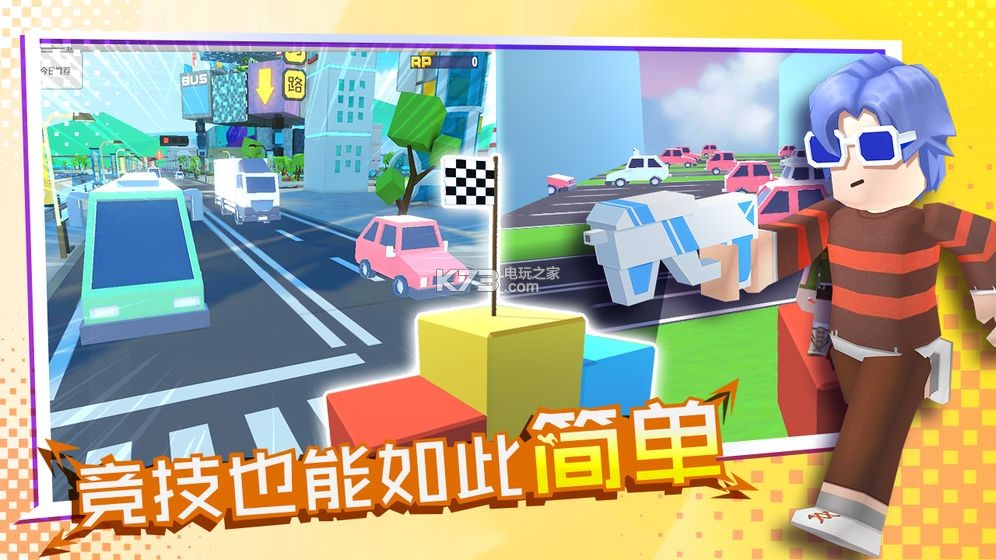 BLOCK休閑城市 v1.0.1 下載 截圖