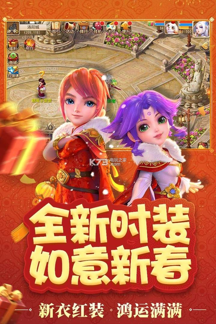 窩窩世界 v1.0.0 九游版 截圖