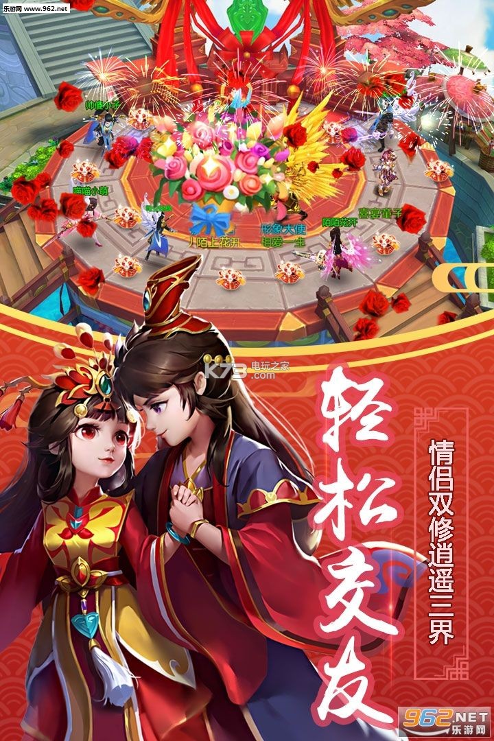 窩窩世界 v1.0.0 九游版 截圖